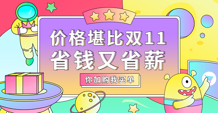 创意手绘双十二通用氛围海报banner预览效果