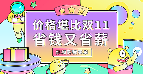 创意手绘双十二通用氛围海报banner