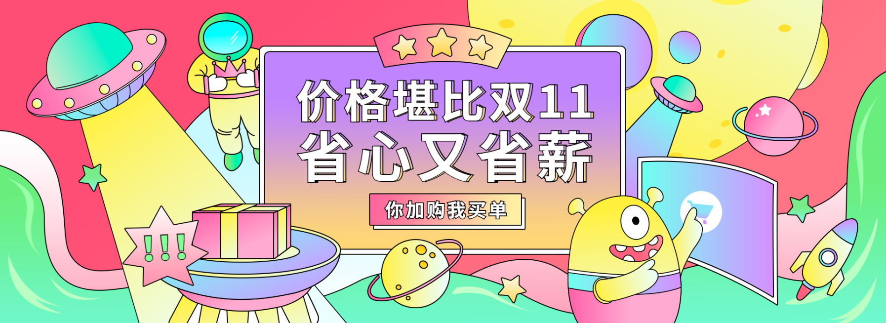 双12双十二创意促销手绘海报banner预览效果