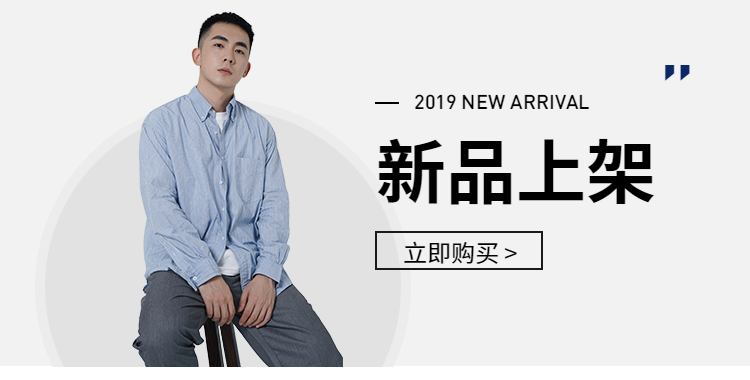 男人节男装简约新品推荐预览效果
