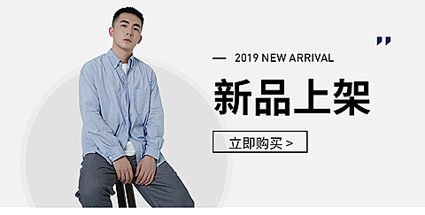 男人节男装简约新品推荐