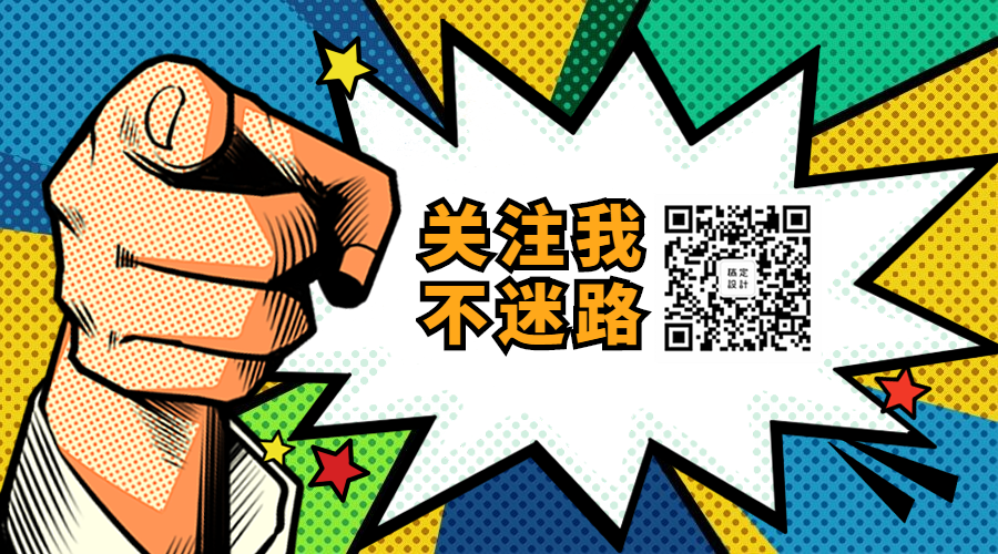 关注我不迷路波谱风卡通手绘关注二维码预览效果