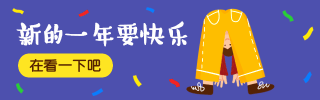 新年快乐趣味扭屁股可爱动态在看提示再看预览效果