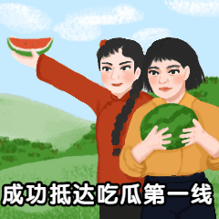 吃瓜群众吃瓜第一线手绘复古工农动态表情包预览效果