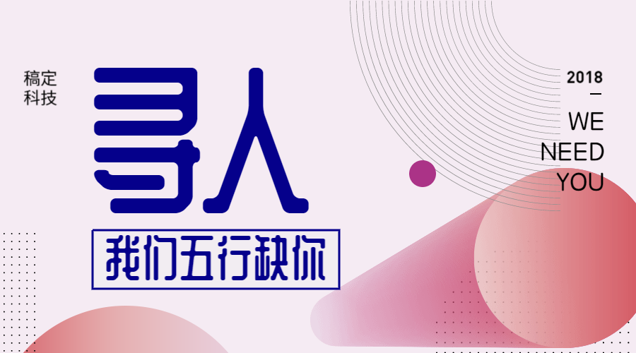 寻人我们五行缺你横版海报预览效果