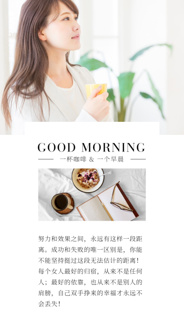 早安简约文艺问候海报预览效果