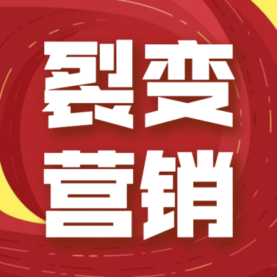 小程序营销课公众号次图