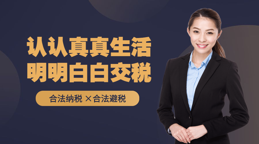 人人必学税务课程封面预览效果