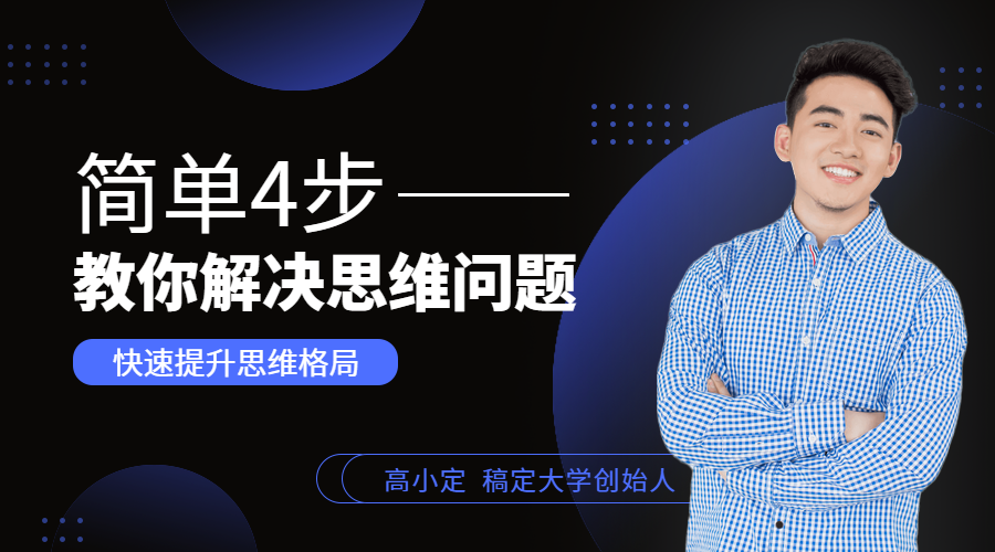 思维训练/简约/课程封面预览效果