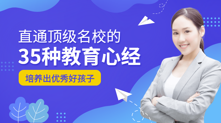育儿法/简约/课程封面预览效果