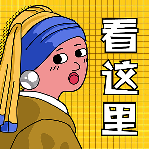 看这里卡通手绘简约公众号次图