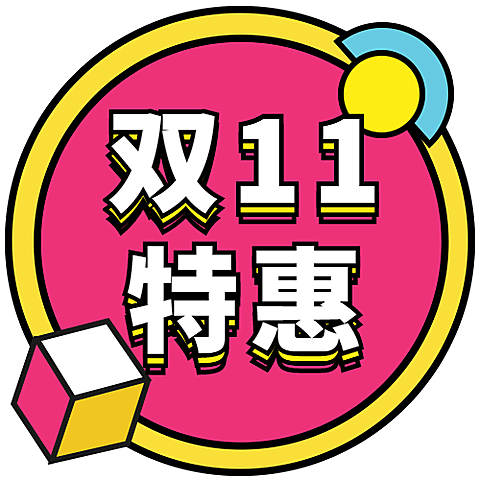 双11特惠/孟菲斯风格/次图