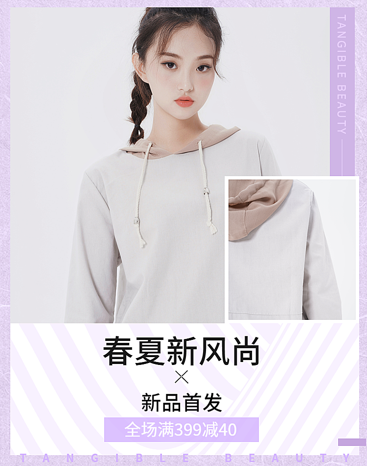 春夏新风尚/女装海报