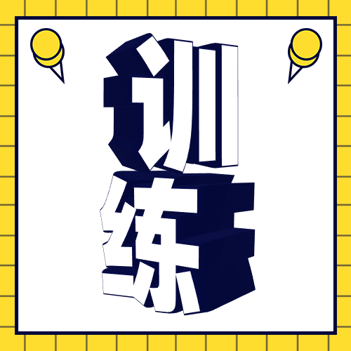 训练3D字体公众号次图预览效果