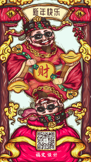 新年春节手绘插画创意喜庆动态海报预览效果