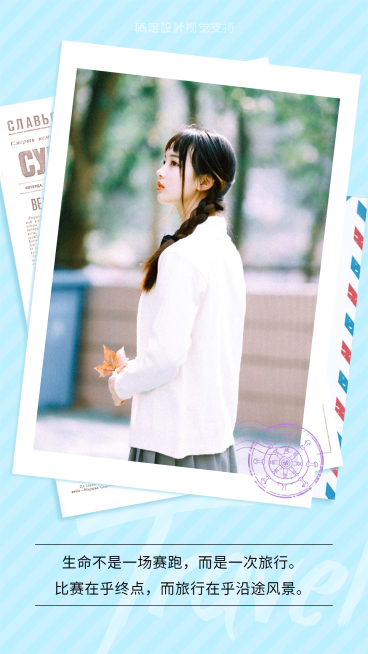 邮戳风旅行照片记录预览效果