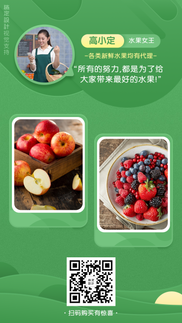 新鲜水果晒图相册预览效果