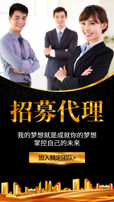 招募代理预览效果