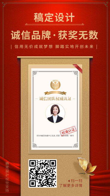 品牌获奖晒证书长图预览效果