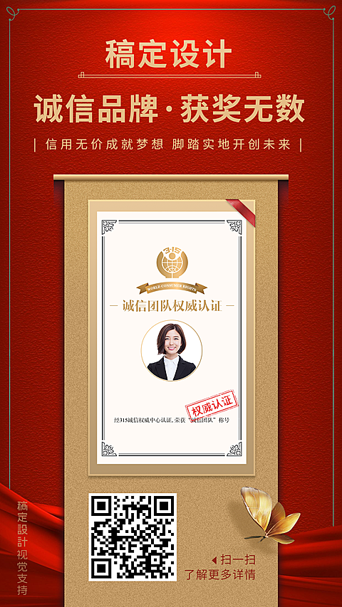 品牌获奖晒证书长图