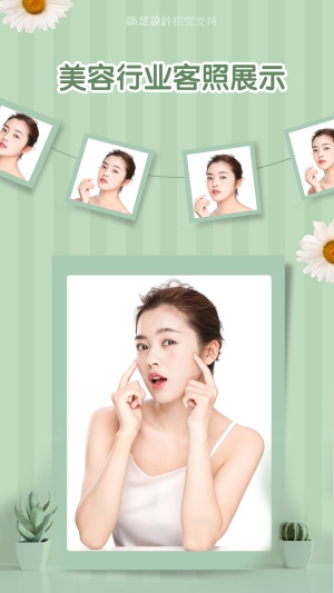 美业客照海报晒效果简约清新风