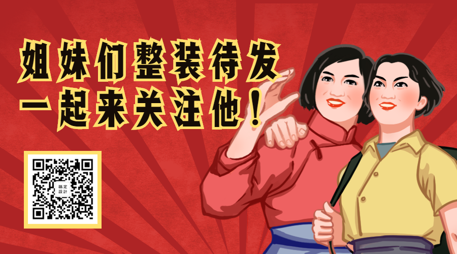 复古工农风手绘插画复古关注二维码预览效果