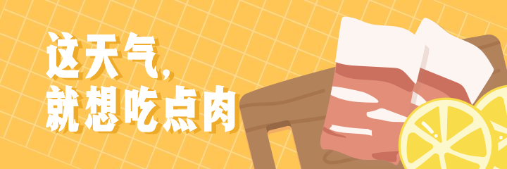 烤肉美团海报预览效果