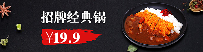 餐饮美食香锅促销手绘简约饿了么海报