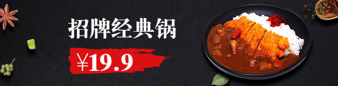 餐饮美食香锅促销手绘简约饿了么海报