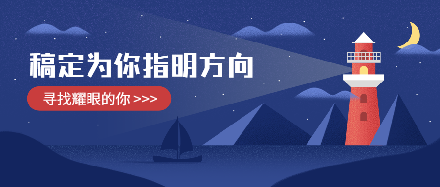 为你指明方向灯塔招聘首图