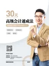托管招生宣传单