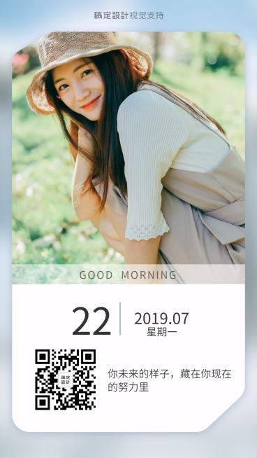 营销正能量每日问候引流预览效果