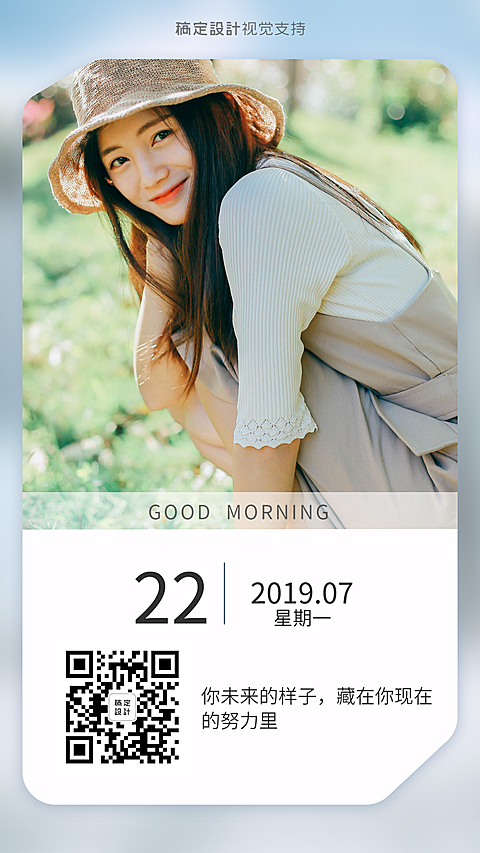 营销正能量每日问候引流