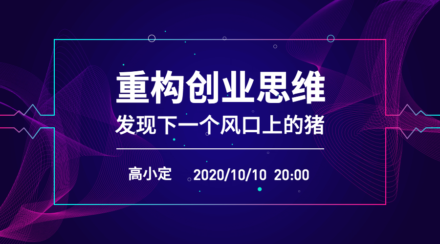 创业思维课程封面预览效果