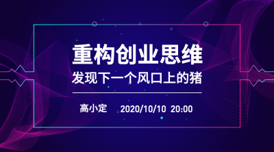 创业思维课程封面