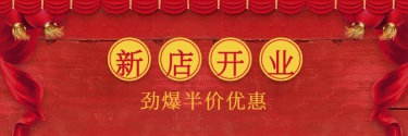 餐饮美食喜庆中国风美团海报