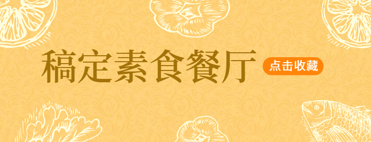 餐饮美食简约手绘美团外卖店招预览效果