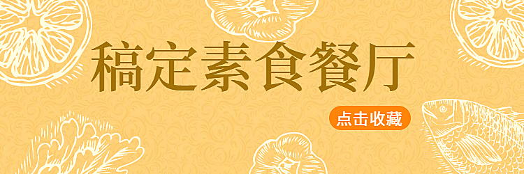 餐饮美食简约手绘饿了么店招