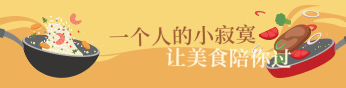 餐饮美食简约卡通饿了么海报预览效果