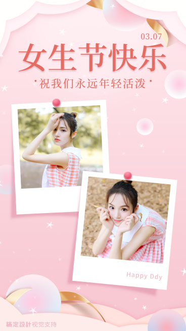 女生节拍立得祝福预览效果
