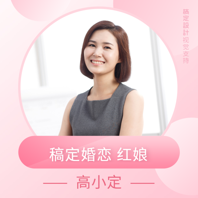 婚恋交友红娘微信头像预览效果