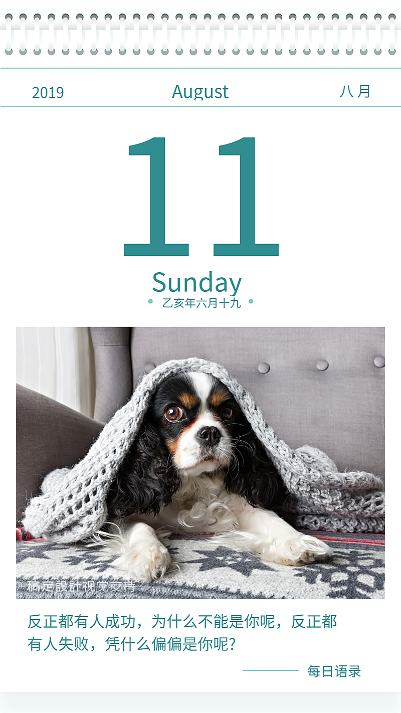 日签海报 每日问候宣传海报