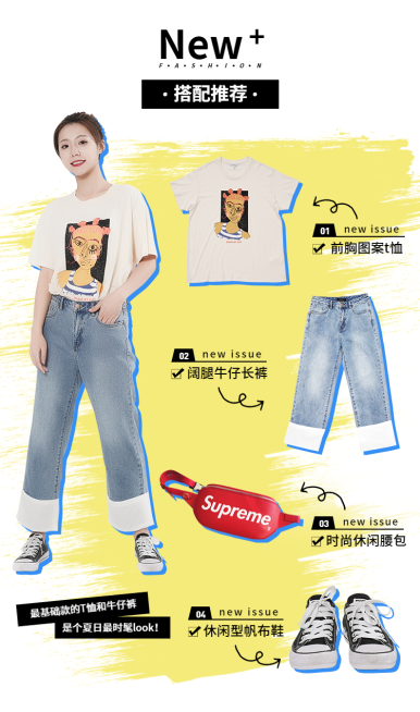 女装创意微淘搭配推荐预览效果