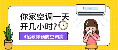 暑假/夏天公众号首图