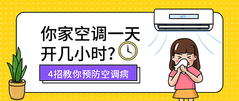 暑假/夏天公众号首图