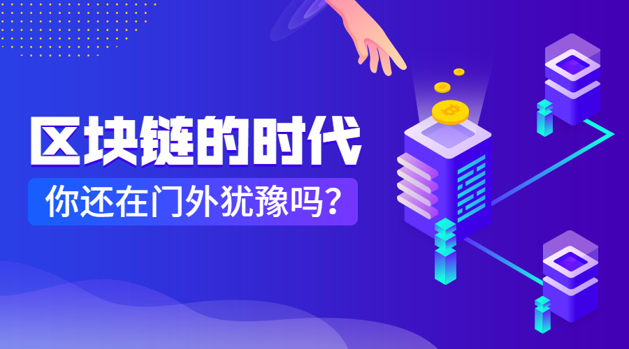 区块链科技风课程封面预览效果