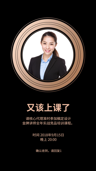 又上课了苹果发布会手机海报预览效果
