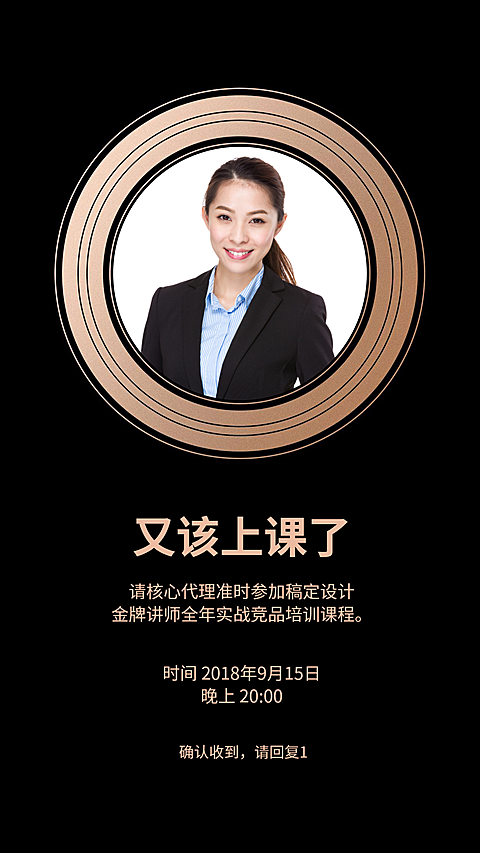 又上课了苹果发布会手机海报
