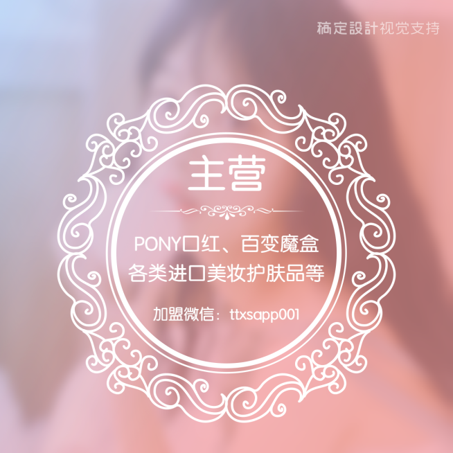 粉色欧式花边朋友圈封面预览效果