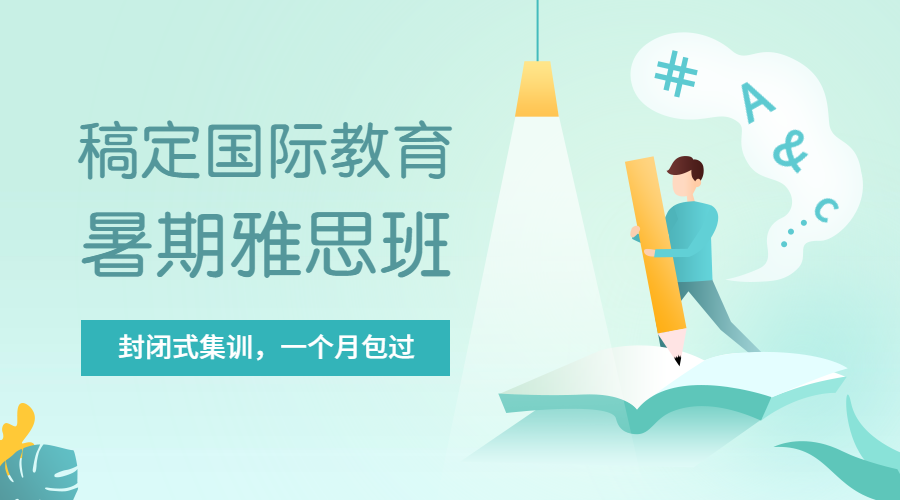 雅思托福英语课程封面预览效果